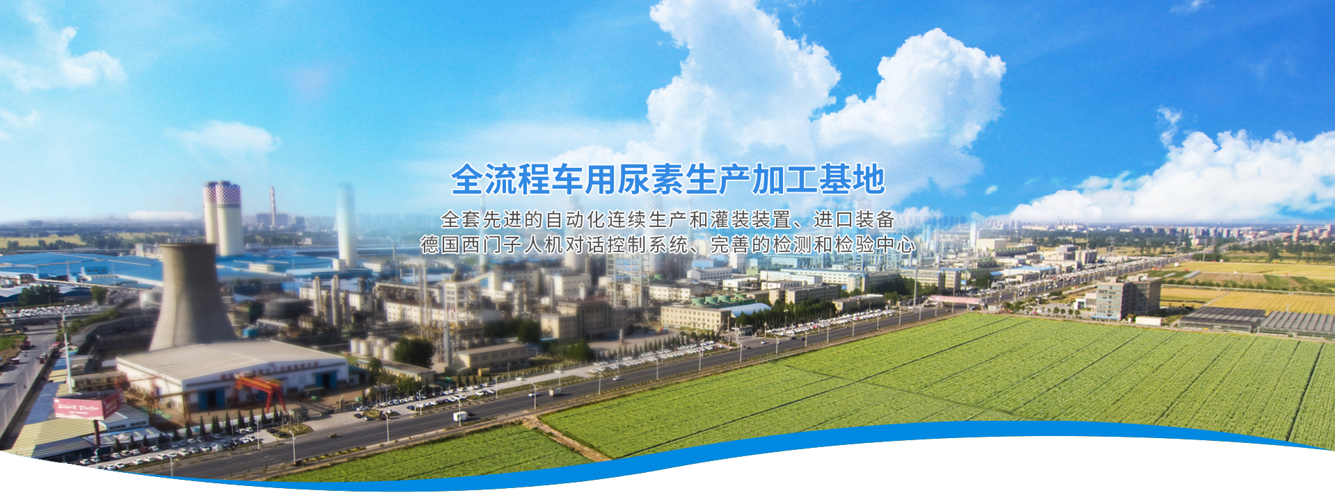 河南心連心藍色環保科技有限公司